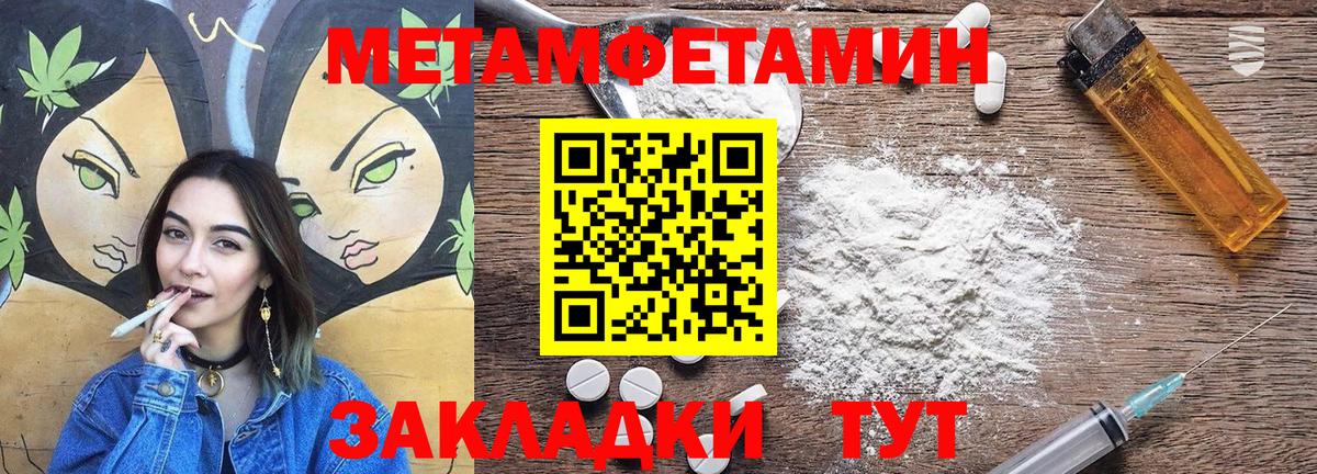 АМФЕТАМИН  Амфетамин Premium  даркнет клад  Новороссийск  Вход с VPN 
