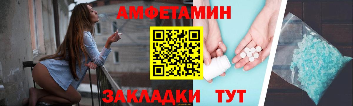 Amphetamine Premium Новороссийск