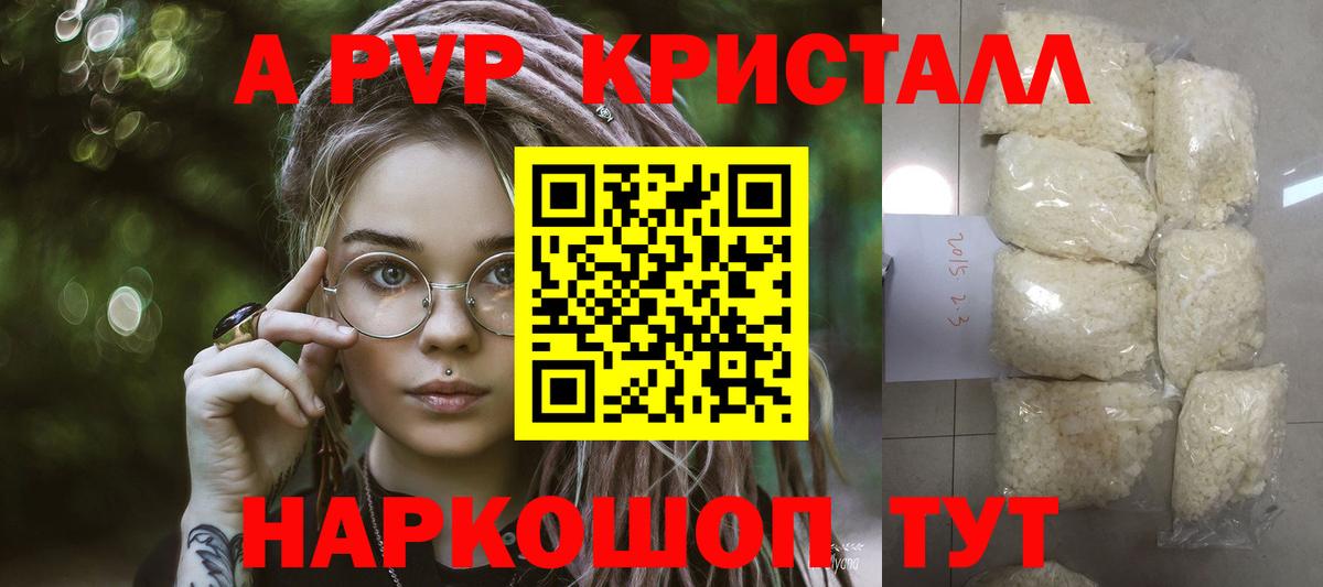Alfa_PVP Crystall  Вход с VPN  Новороссийск  APVP СК КРИС 