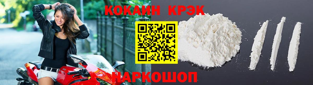 Cocaine Боливия Новороссийск