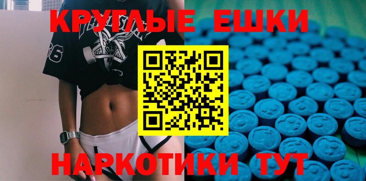 Новороссийск  Экстази Дубай  Вход с VPN  Ecstasy таблы 