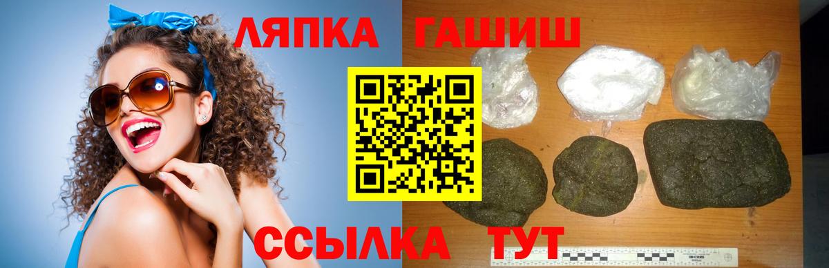 ГАШ Ice-O-Lator Новороссийск