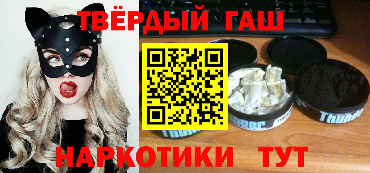 Гашиш индика сатива  ГАШ индика сатива  Вход с VPN  Новороссийск 