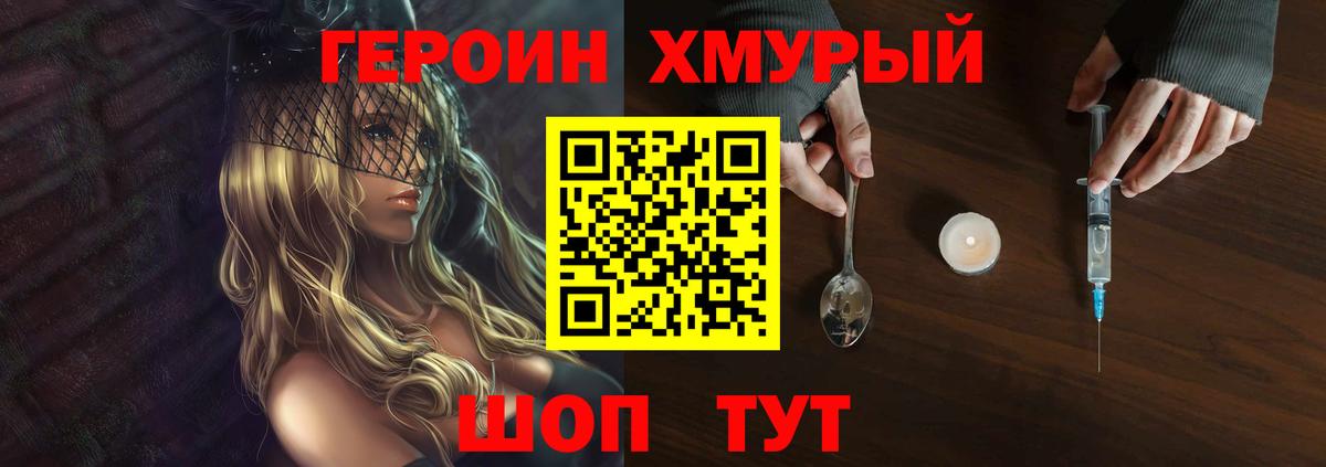 Конопля  Вход с VPN  Новороссийск  А ПВП СОЛЬ кристаллы  Меф   Кокаин 