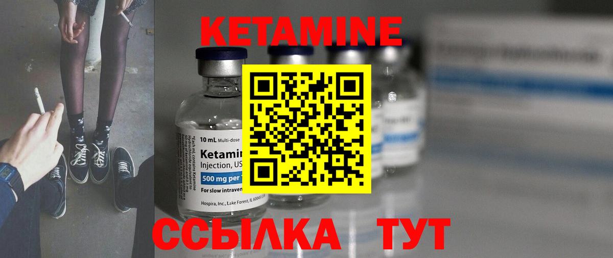 даркнет какой сайт  Вход с VPN  КЕТАМИН ketamine  Новороссийск  КЕТАМИН VHQ 