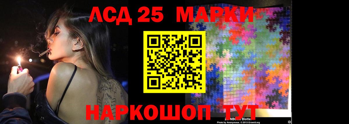 ЛСД экстази ecstasy  LSD-25 экстази ecstasy  Вход с VPN  ЛСД экстази  Новороссийск 