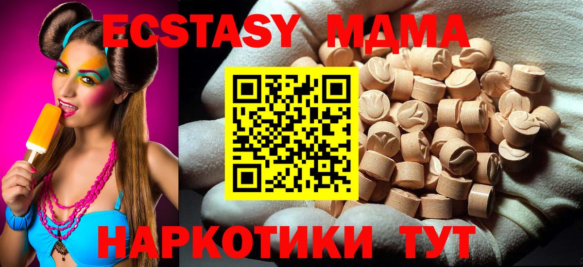Новороссийск  МДМА  Вход с VPN  MDMA молли 
