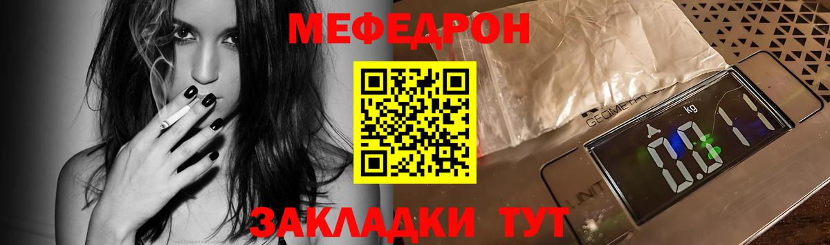   как зайти  Мефедрон кристаллы  Вход с VPN  Мефедрон  Новороссийск  Меф мука 