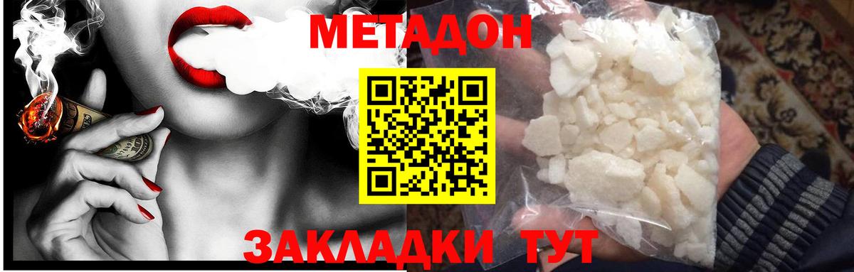 Амфетамин Новороссийск