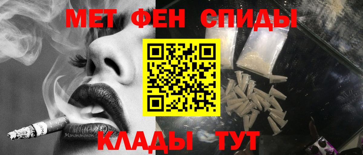 МЕТАМФЕТАМИН винт  Вход с VPN  Новороссийск 