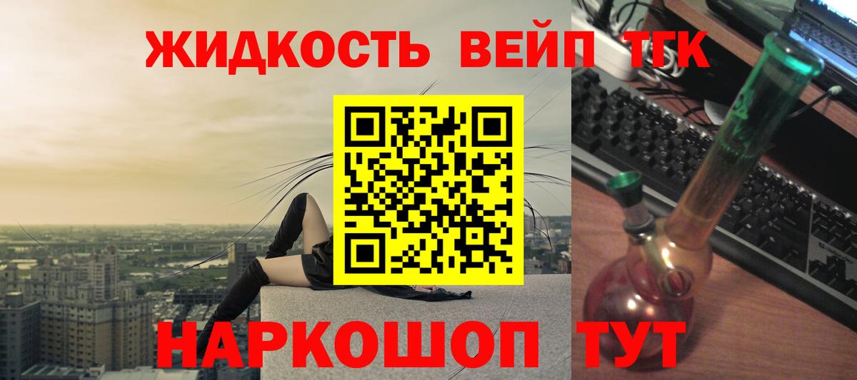 Дистиллят ТГК вейп с тгк Новороссийск