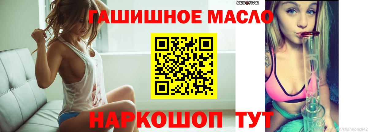 Новороссийск  ТГК жижа  ТГК вейп с тгк  Вход с VPN 